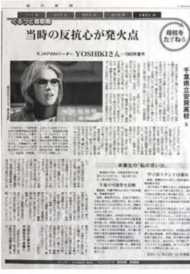 YOSHIKI毎日新聞掲載画像