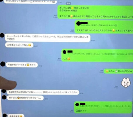 篠田麻里子と篠塚尚哉のイチャイチャLINE